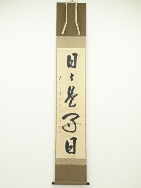 JAPANESE HANGING SCROLL / HAND PAINTED / CALLIGRAPHY 